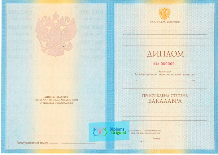 Диплом бакалавра Диплом бакалавра